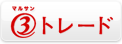 丸三証券