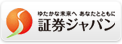 証券ジャパン
