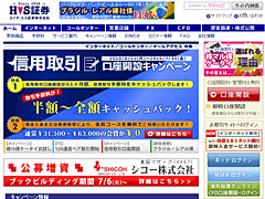 エイチエス証券